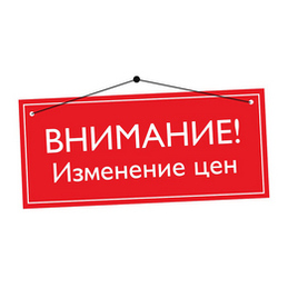 Информация по ценам с 06.07.2023 г.
